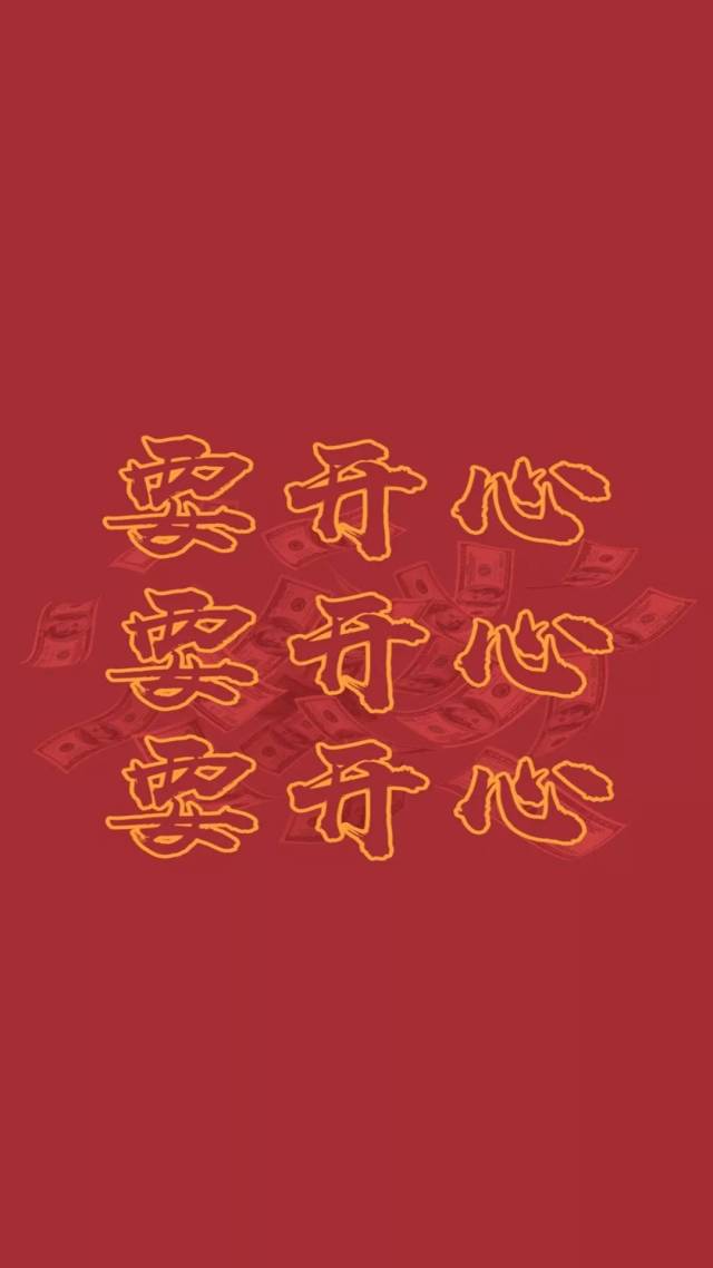 手机壁纸 | 2019新年祝福图片