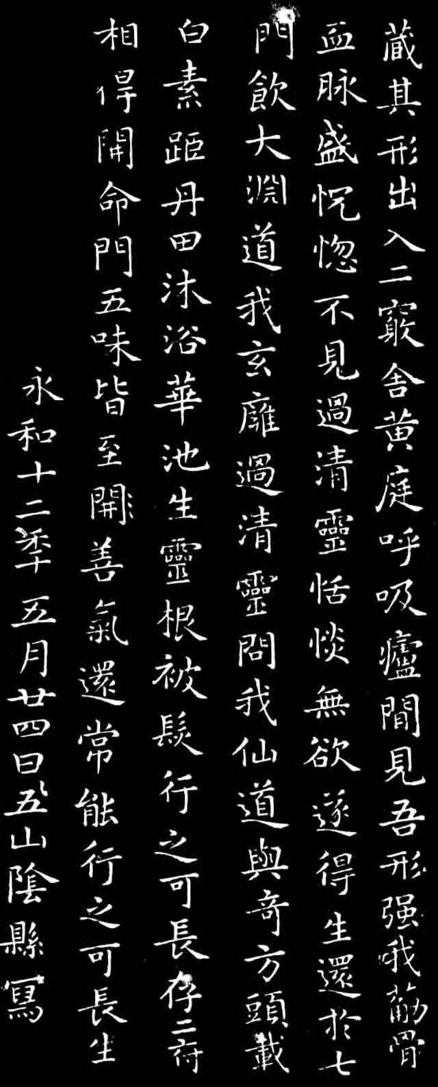 褚遂良临王羲之《乐毅论》《黄庭经》