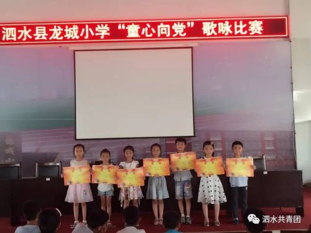 喜讯|泗水县龙城小学六(1)中队荣获全国"优秀动感中队