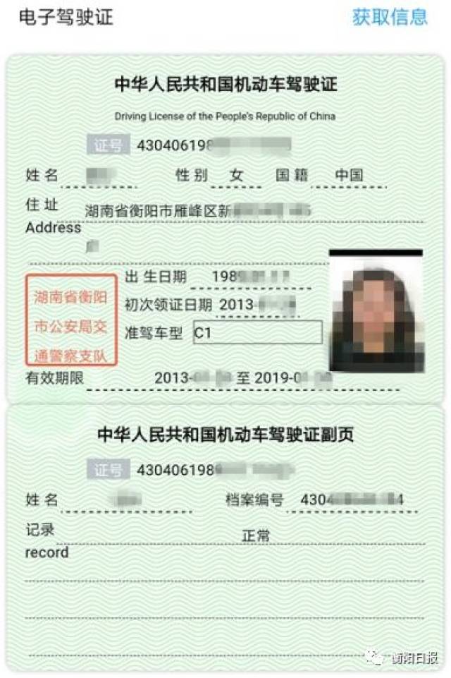 防沉迷姓名号码大全_游戏防沉迷号_防沉迷号码大全610527