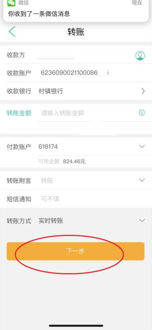 绵阳打印手机银行转账凭证 搜狐网