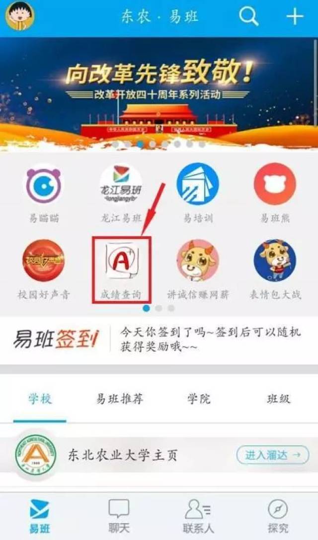就在这刚刚好的教程易班推出了一个强大功成绩查询你与最sublimetextmac时间图片