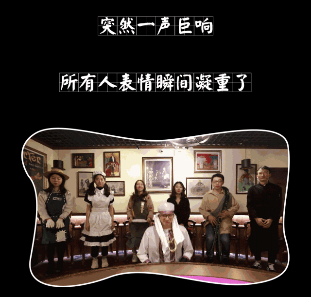 完美还原《明星大侦探》!广州真人角色扮演实景搜证