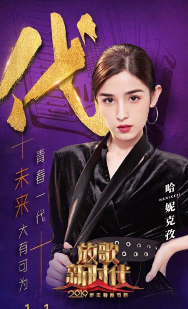央视元旦两大黑马!出道三个月的偶像男团,《国风》哈妮克孜!