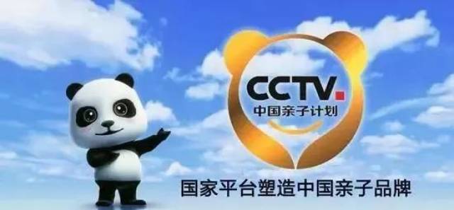 === chapter·1 === 蒙牛未来星作为首款入选 cctv"中国亲子计划"的