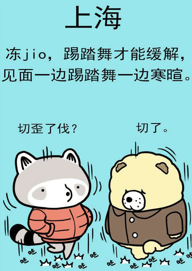 全国冻哭预警地图 从肉体到灵魂冻到麻木!