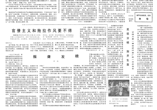 40年前的老报纸 1978年12月29日《人民日报 金日成主席致电波尔布特