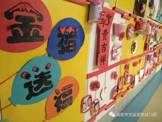 【交运宜家】"赶大集,办年货"交运宜家幼儿园元旦主题