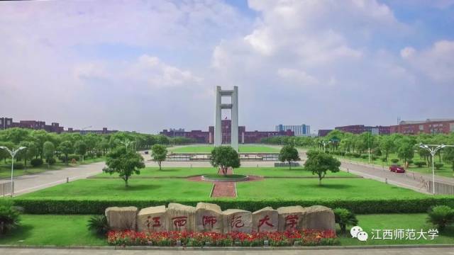 江西师范大学 2019 年引进高层次人才公告