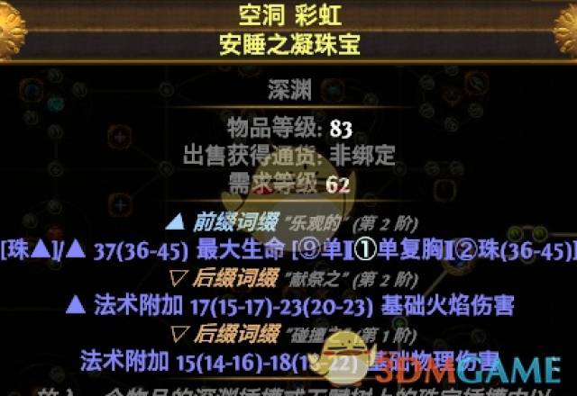 《流放之路》3.5药侠刀阵开荒速刷BD