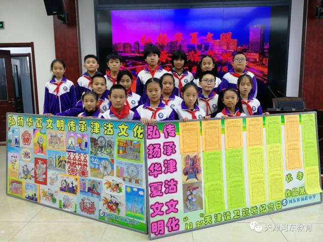 河东区各中小学开展 "第七届津沽文化日"主题文化活动