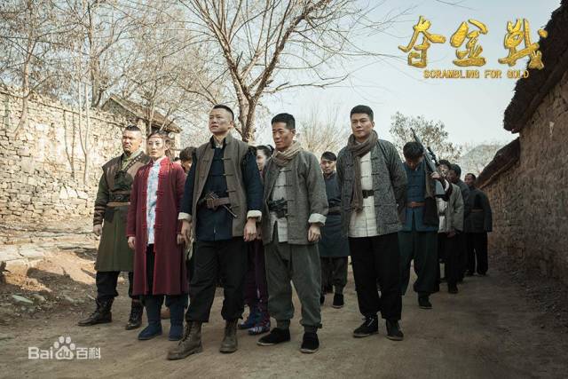 《夺金战》
