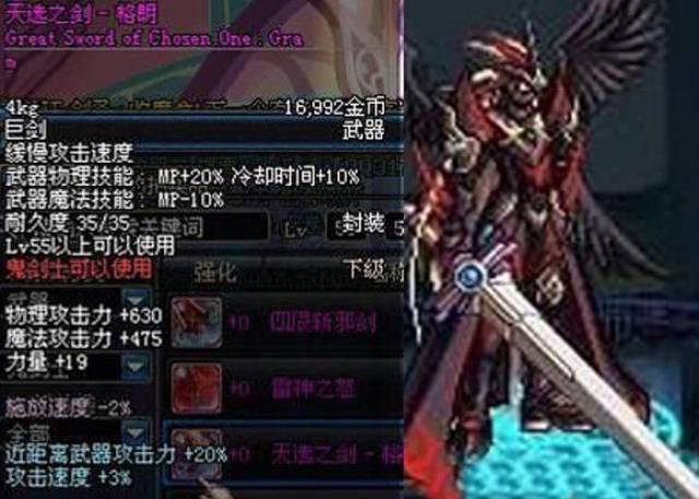 dnf: 鬼剑士武器幻化系统之巨剑篇收集