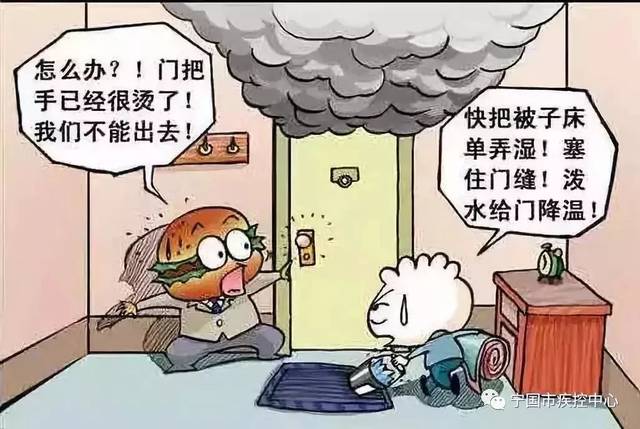 发生火灾时,用湿毛巾捂住口鼻,低姿逃生;拨打火警电话