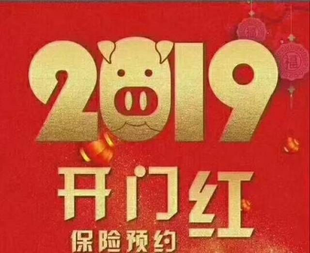 2019年元旦邮政开门红火爆预约中!