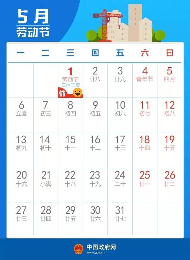 提醒：2019年高速免费时间有调整！元旦高速不免费！