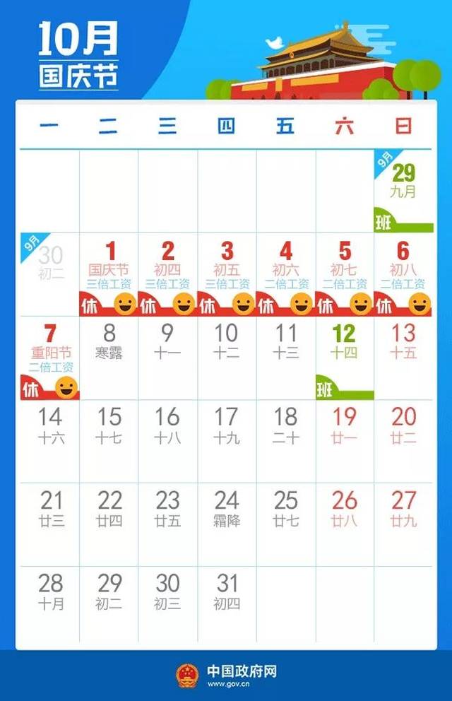 ＠启东车主！高速通行新卡来了！2019年高速免费时间调整！