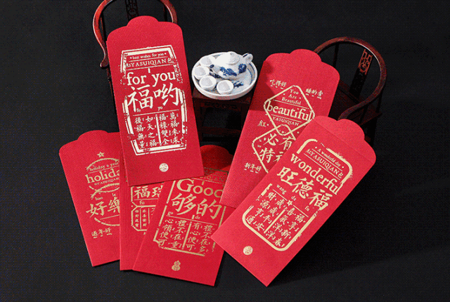 财神红包够招财,福字红包够时尚,再贴上创意挥春,保证这个新年, 
