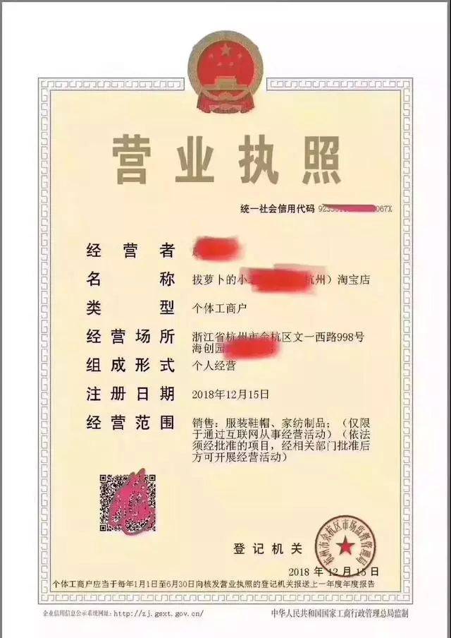 在前几天也和大家说过 日前杭州就颁出了 第一张淘宝c店的营业执照 第