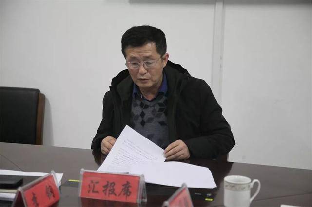 县委常委,组织部长李钢汇报2018年度全县民主生活会实施方案