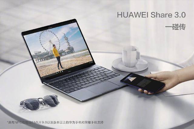 huawei share 3.0这项技术结合了nfc近场通讯技术和wlan传输技术.