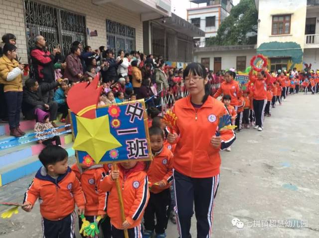 超慧幼儿园|2018年迎元旦幼儿团体花样操