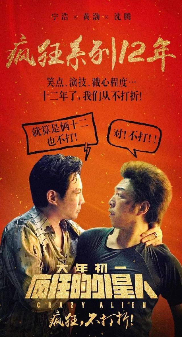 周星驰和成龙再次交锋!2019年贺岁片太激烈,你最期待哪一部?