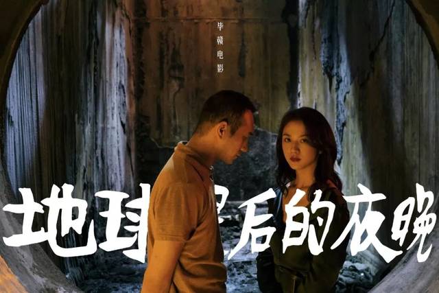 「地球最后的夜晚」2018年最后一夜,一吻跨年吧!