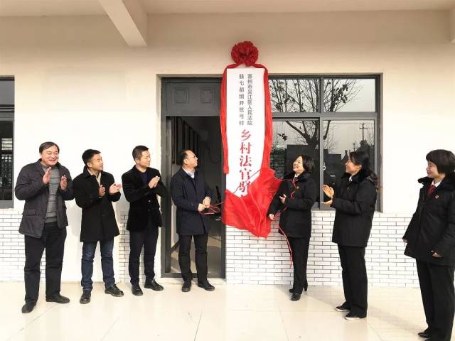 "乡村法官驿站"走进开弦弓村!