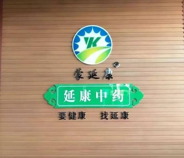 赤峰延康中蒙医院人才招聘公告