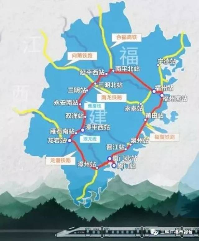 三明站,永安南站