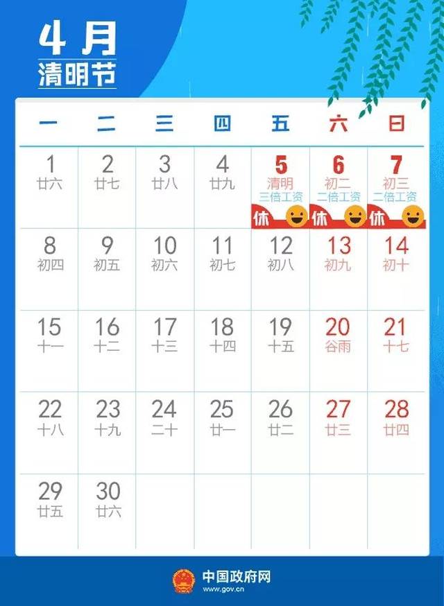提醒：2019年高速免费时间有调整！元旦高速不免费！