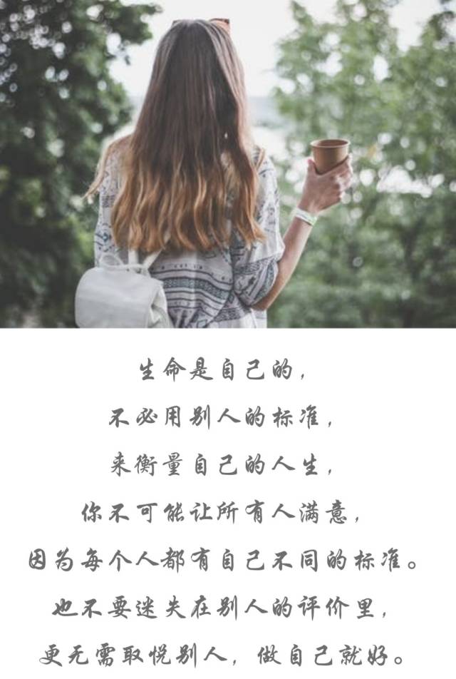 余生很贵,只做自己.