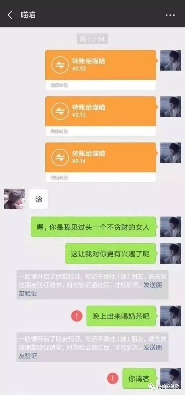 给女神发红包, 结果被拉黑了! #逃命要紧