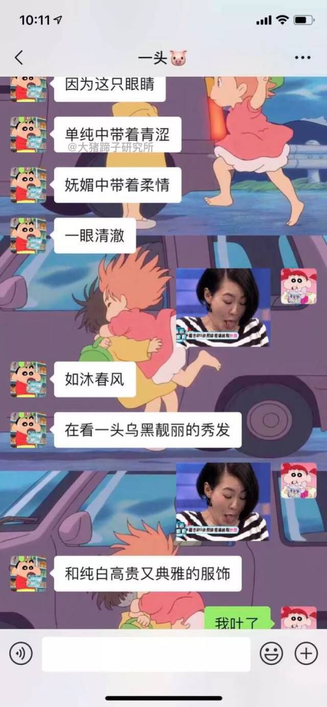 分享一位教科书级别的彩虹屁选手,不会吹的赶快戳进来学习!