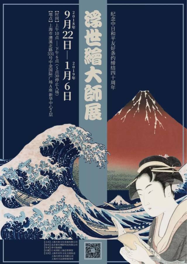 浮世绘大师展 闭幕倒计时 | 166幅作品讲述"江户故事"