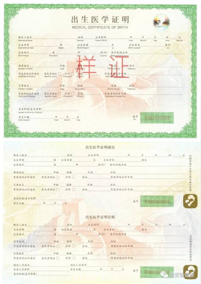 签发机构和户口登记机关,将纸质出生医学证明(第六版)发至证件签发