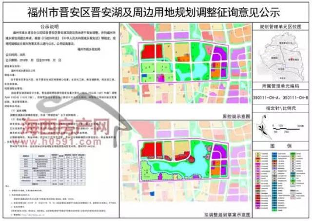 控规调整|东二环晋安湖规模扩大至1020.5亩,将建摩天轮!