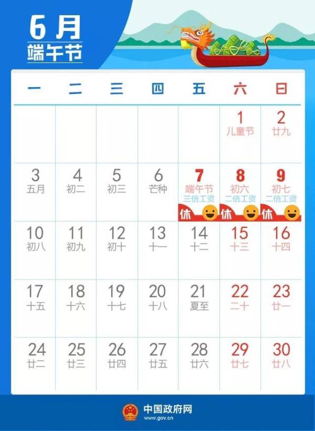 ＠启东车主！高速通行新卡来了！2019年高速免费时间调整！