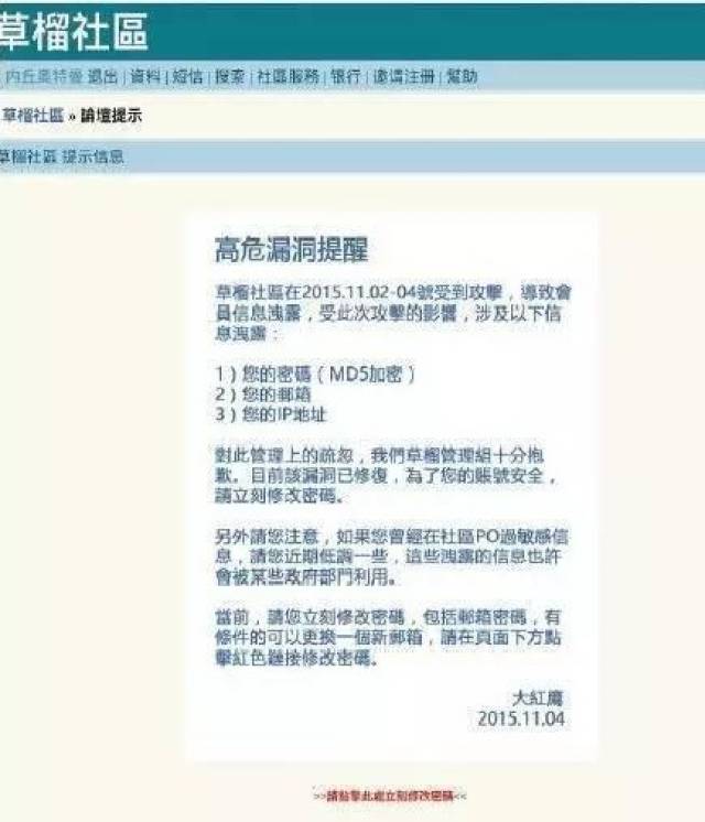 "你懂的"网站用户数据泄露 你怕了吗?