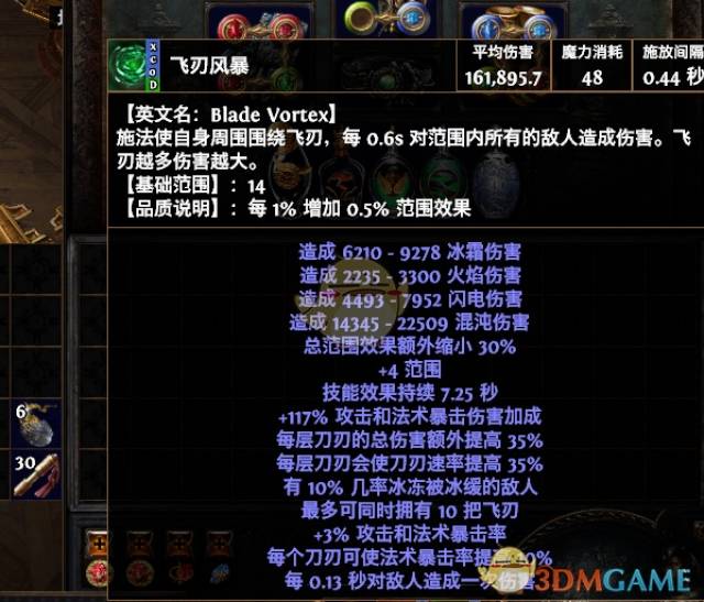 《流放之路》3.5药侠刀阵开荒速刷BD