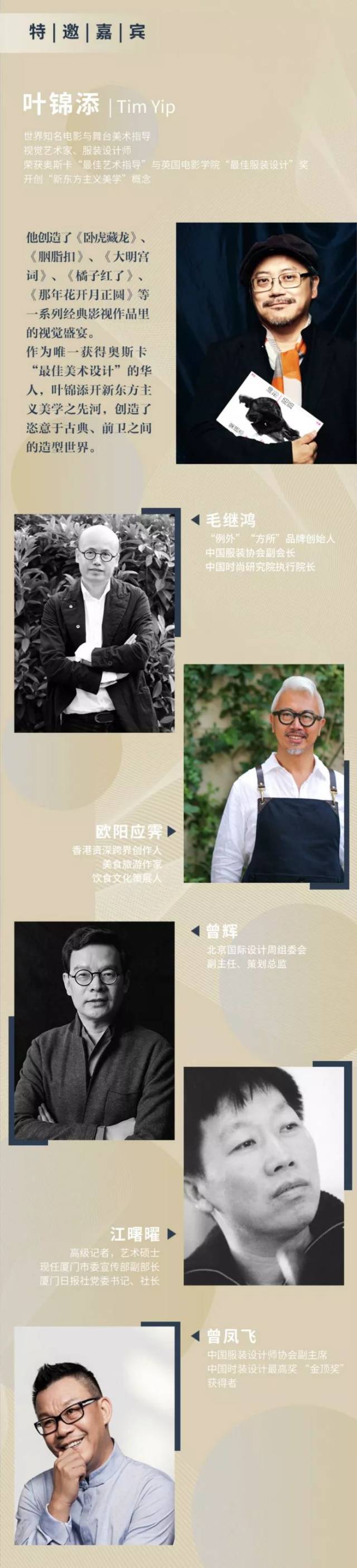 的奥林匹克文化长卷》主设计 曾辉,厦门日报社党委书记,社长 江曙曜