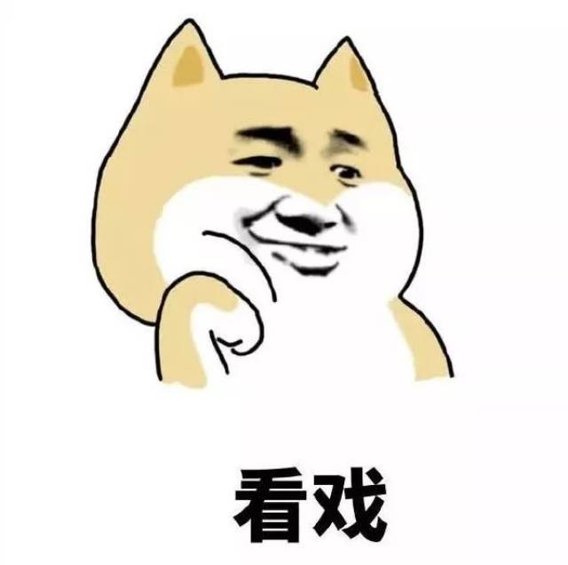 年底了,总结下今年最火的表情包,我不信你没用过!