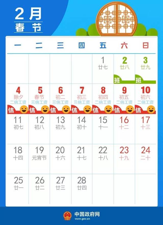 提醒：2019年高速免费时间有调整！元旦高速不免费！