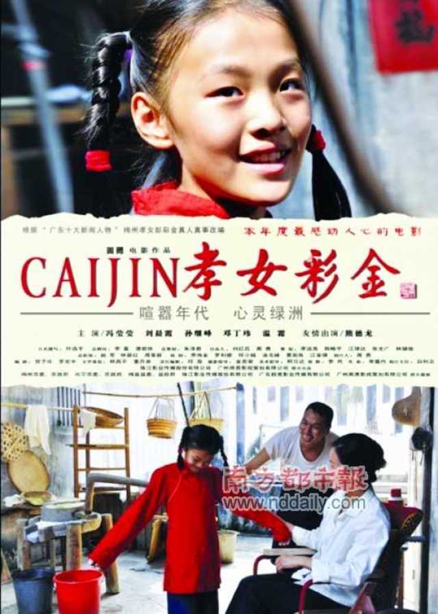 看《孝女彩金》首映 彭彩金哭完整场(组图)_手机搜狐网