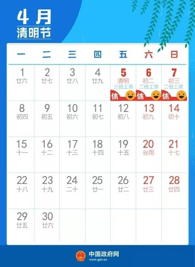 ＠启东车主！高速通行新卡来了！2019年高速免费时间调整！