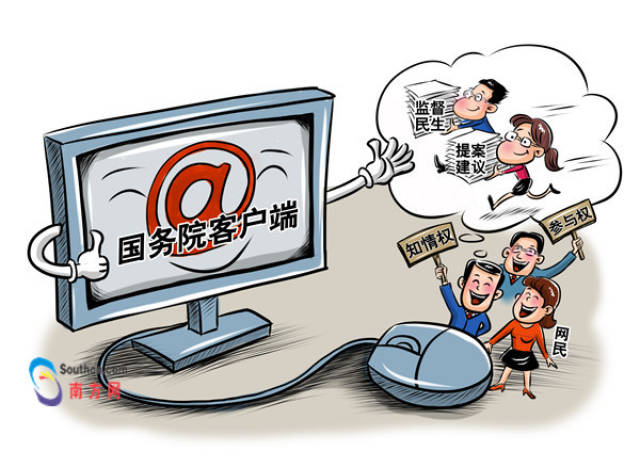 【地评线】缘何要推进政务新媒体健康有序发展?