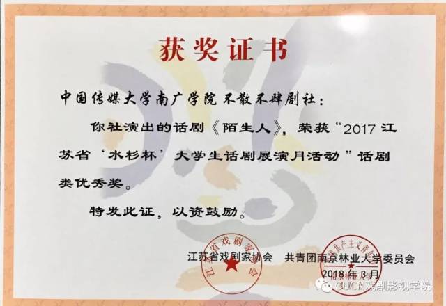 【艺考咨询】中国传媒大学南广学院戏剧影视学院——戏剧影视导演