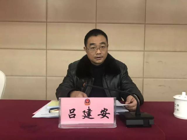 12月29日下午,吉水副县长,公安局局长吕建安主持召开