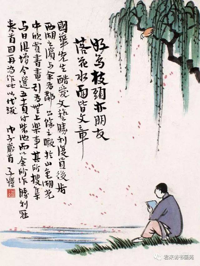 既然没有净土,不如静心——丰子恺《豁然开朗》